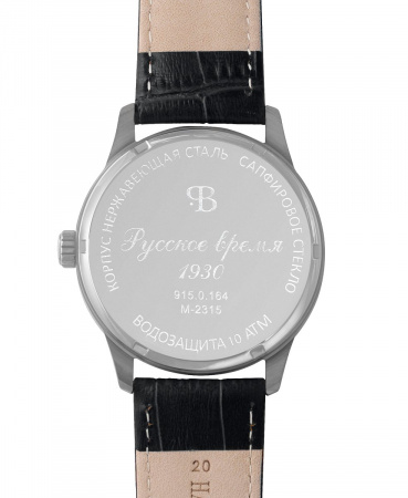 "РУССКОЕ ВРЕМЯ" 9150164кк