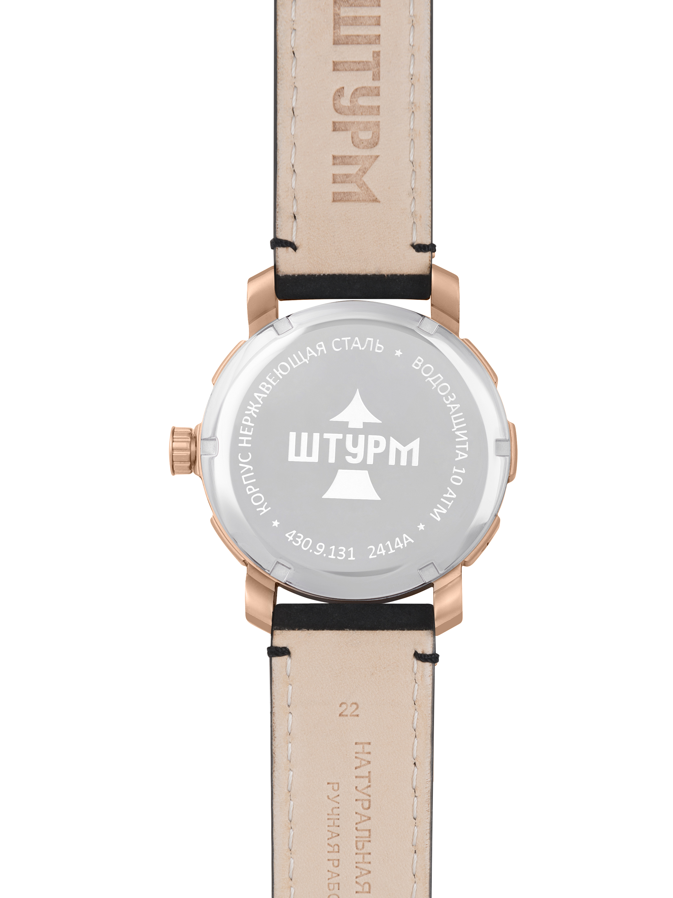 "ШТУРМ" 4309131кк 